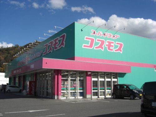 コスモス井原店の画像