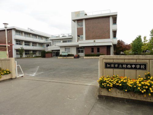加須市立騎西中学校の画像