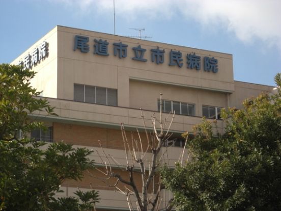 尾道市立市民病院の画像