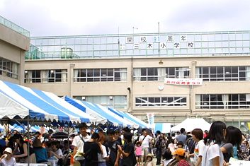 品川区立三木小学校の画像