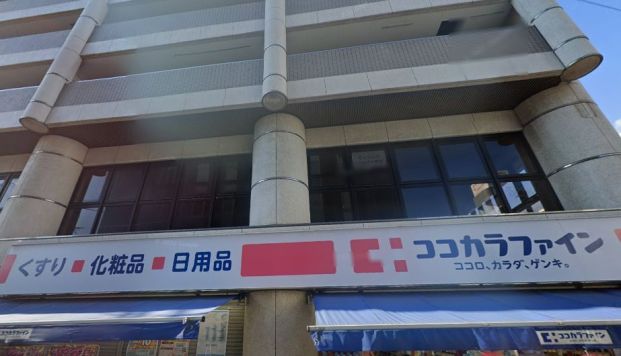 ココカラファインあびこ駅前店の画像