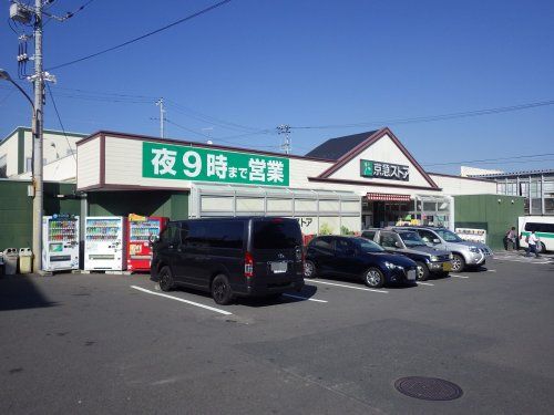 京急ストア三崎東岡店の画像