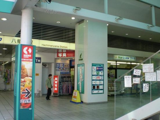 八幡山駅の画像