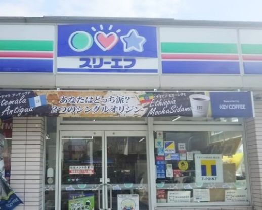 スリーエフ開成町店の画像