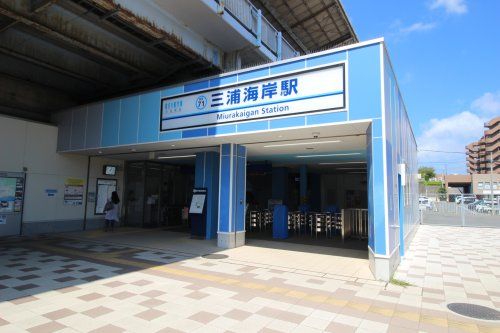 三浦海岸駅の画像