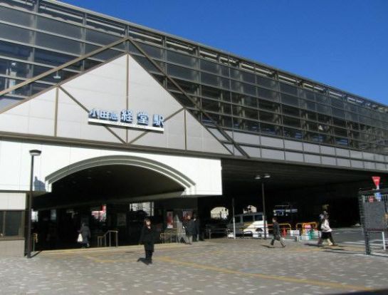 経堂駅の画像