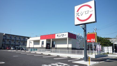 スシロー 富里店の画像