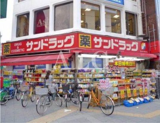 サンドラッグ高円寺店の画像