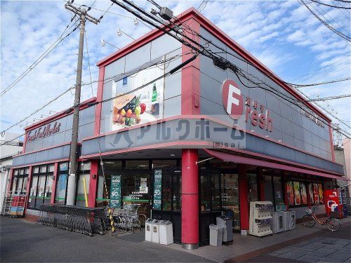 食品館アプロ　道明寺店の画像