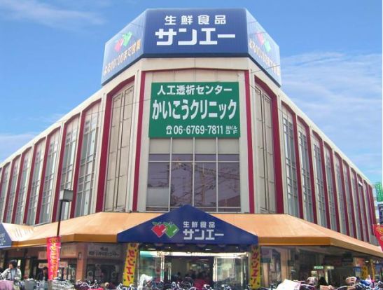 （株）スーパーサンエー 今川店の画像