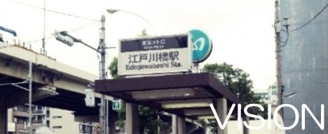 江戸川橋駅の画像