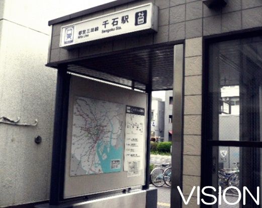 千石駅の画像