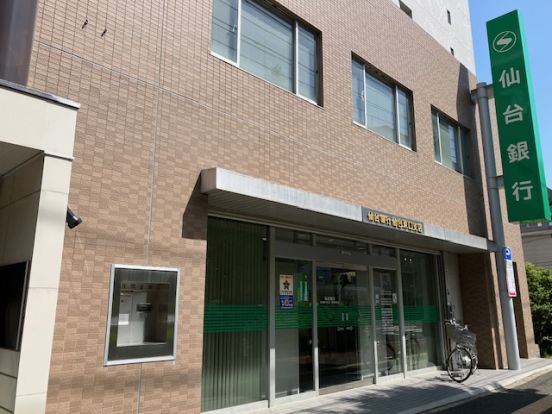 仙台銀行仙台東口支店の画像