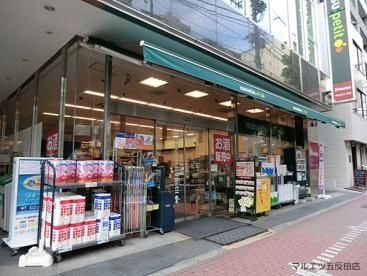 マルエツ プチ 五反田店の画像