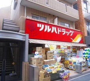 ツルハドラッグ 五反田店の画像