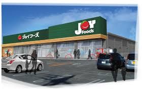 ジョイフーズ 鷲宮店の画像