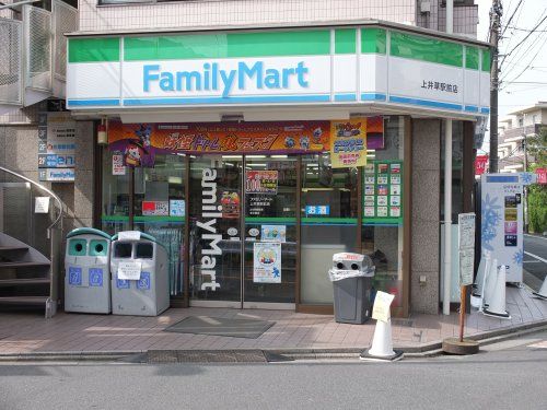 ファミリーマート上井草駅前店の画像