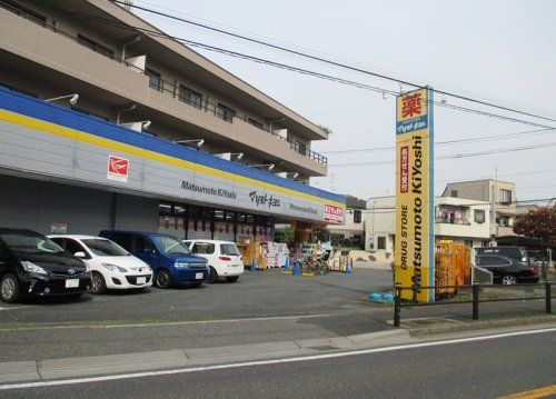 ドラッグストア マツモトキヨシ 市川菅野店の画像