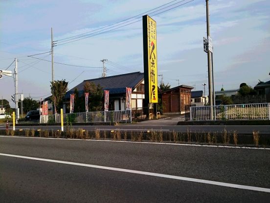 久兵衛屋川本店の画像
