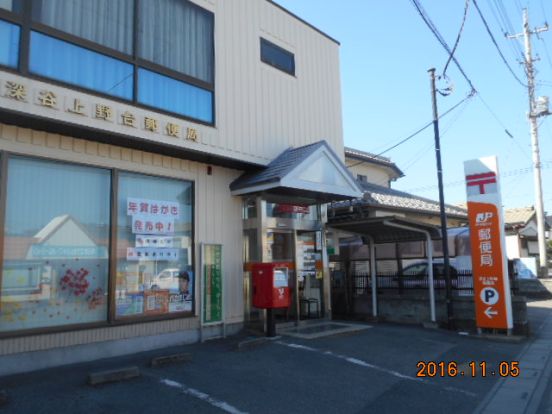 深谷上野台郵便局の画像