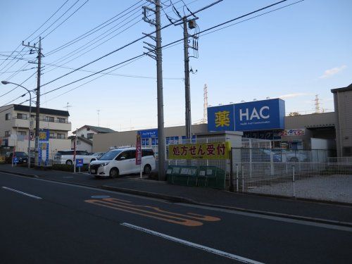 ハックドラッグ戸塚汲沢店の画像