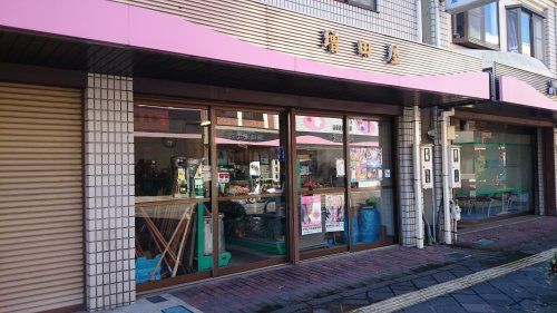 増田屋金物店の画像