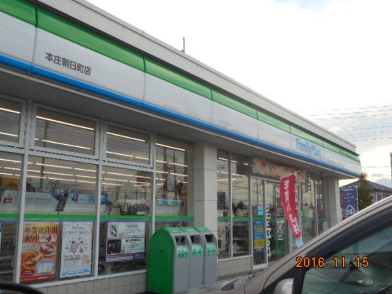 ファミリーマート本庄朝日町店の画像