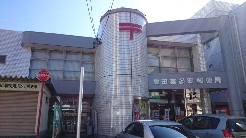 豊田喜多町郵便局の画像