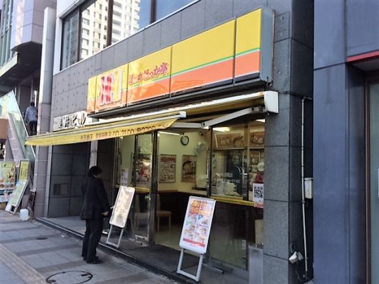 ほっかほっか亭 赤羽橋店の画像