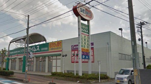 ドラッグセイムス 久喜本町店の画像