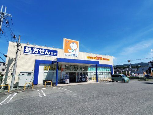 ドラッグ・ユタカ亀岡中央店の画像