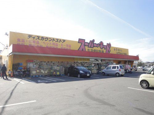 スーパーキッド南大分店の画像