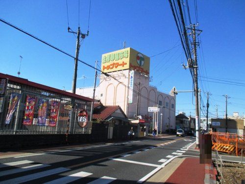 トップマート松ヶ丘店の画像