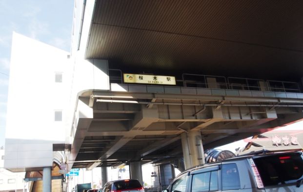 千葉都市モノレール　桜木駅の画像