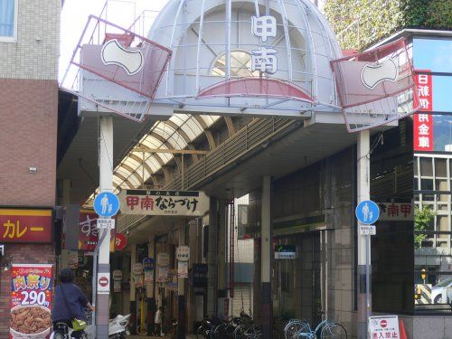 甲南本通商店街の画像