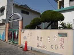 淀川幼稚園の画像