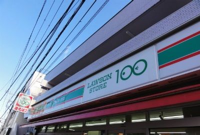  ローソンストア100 港北小机町店の画像