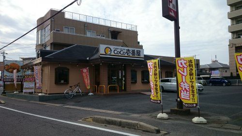 CoCo壱番屋 豊田田中町店の画像