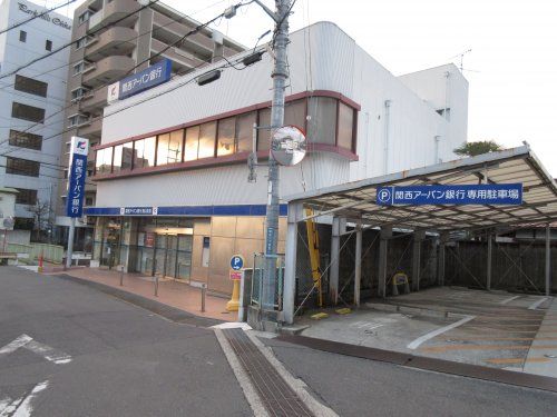 関西アーバン銀行 狭山支店の画像