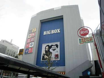 BIG BOXの画像