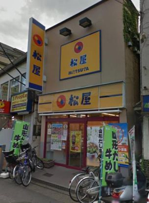 松屋 沼袋店の画像