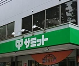 サミットストア椎名町店の画像