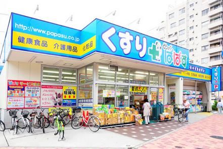 どらっぐぱぱす新江古田駅前店の画像