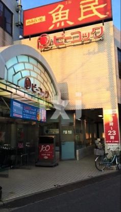 ピーコックストア 都立家政店の画像