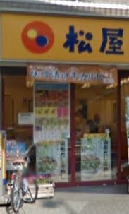 松屋 大泉学園南口店の画像