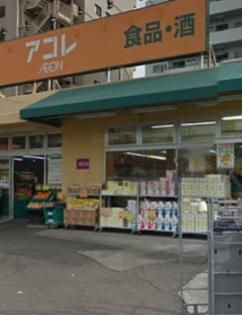 アコレ氷川台店の画像