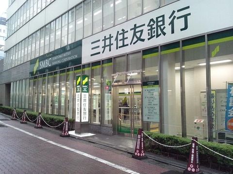 三井住友銀行 泉大津支店の画像