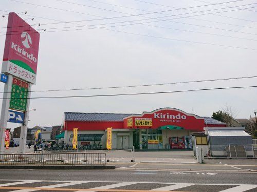 キリン堂北花田店の画像