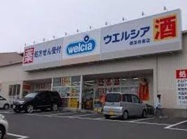 ウエルシア堺深井東店の画像