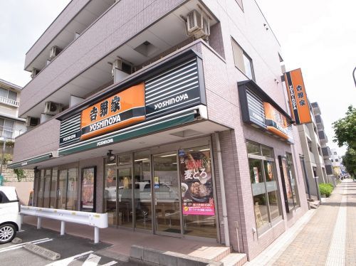 吉野家 1号線三ッ沢中町店の画像